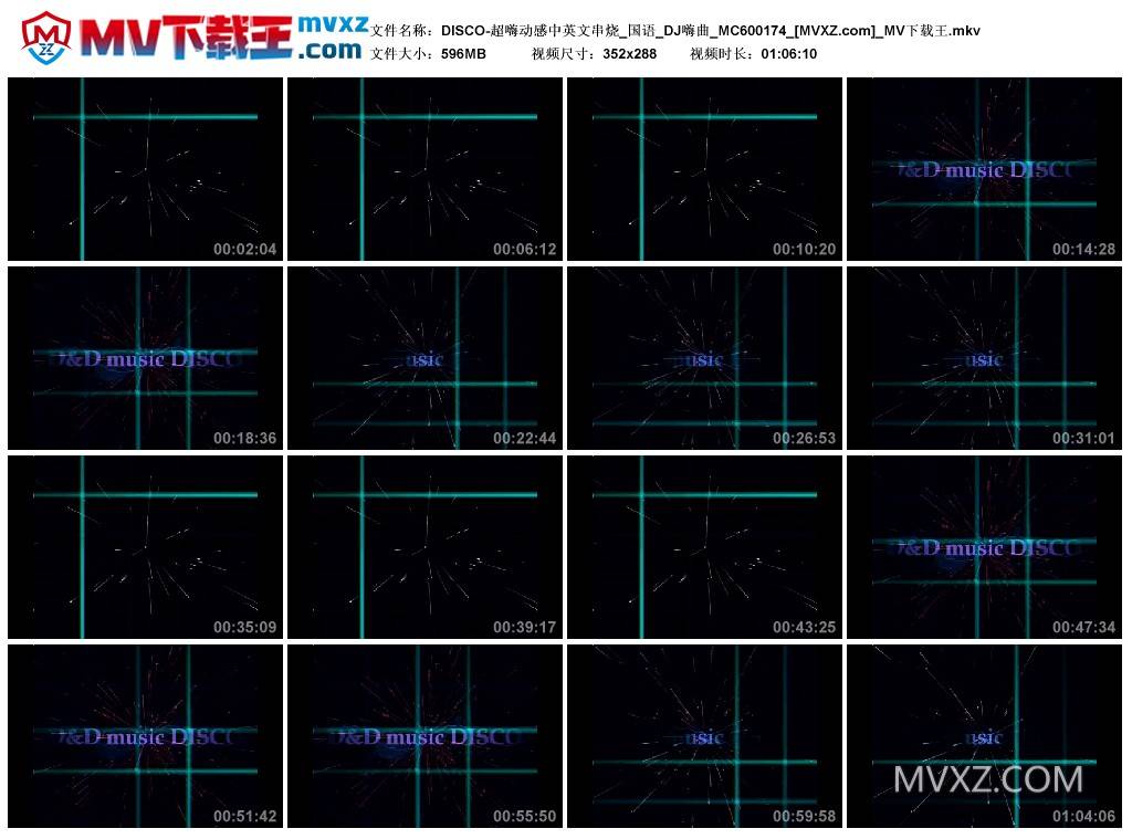 DISCO-超嗨动感中英文串烧_国语_DJ嗨曲_MC600174